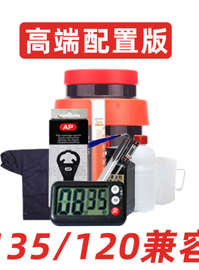 彩色胶卷冲洗工具套装百乐显影罐黑白d76套药c41家用菲林冲晒设备