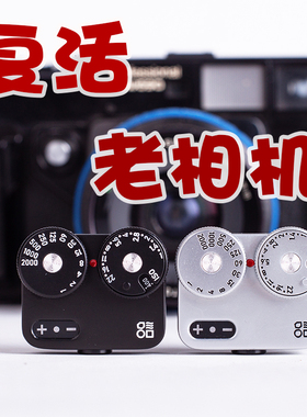 外置测光表doomo meter D盛老师拾光摄影胶卷照相机双波轮曝光表