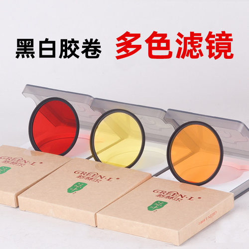 全色滤镜黄色滤镜橙色摄影