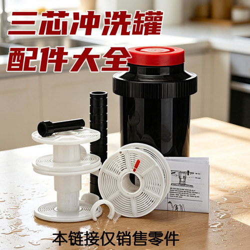 剑诚冲洗罐显影罐配件