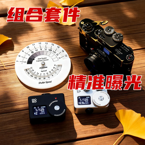 胶卷相机用外置式数字测光表