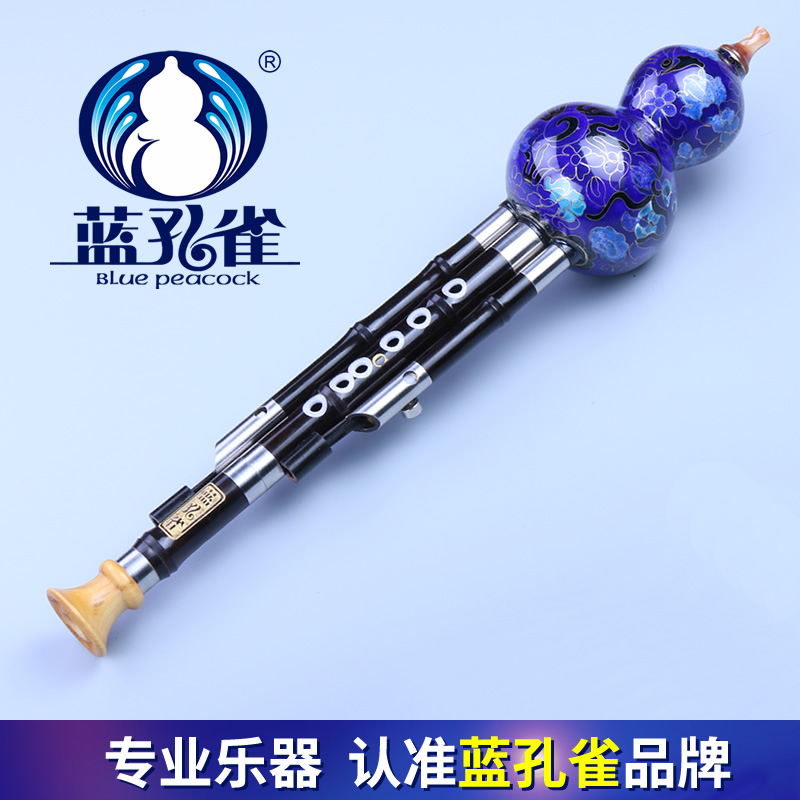 专业景泰蓝葫芦丝 降b调 C调 7孔 蓝孔雀演奏型乐器专卖 包邮