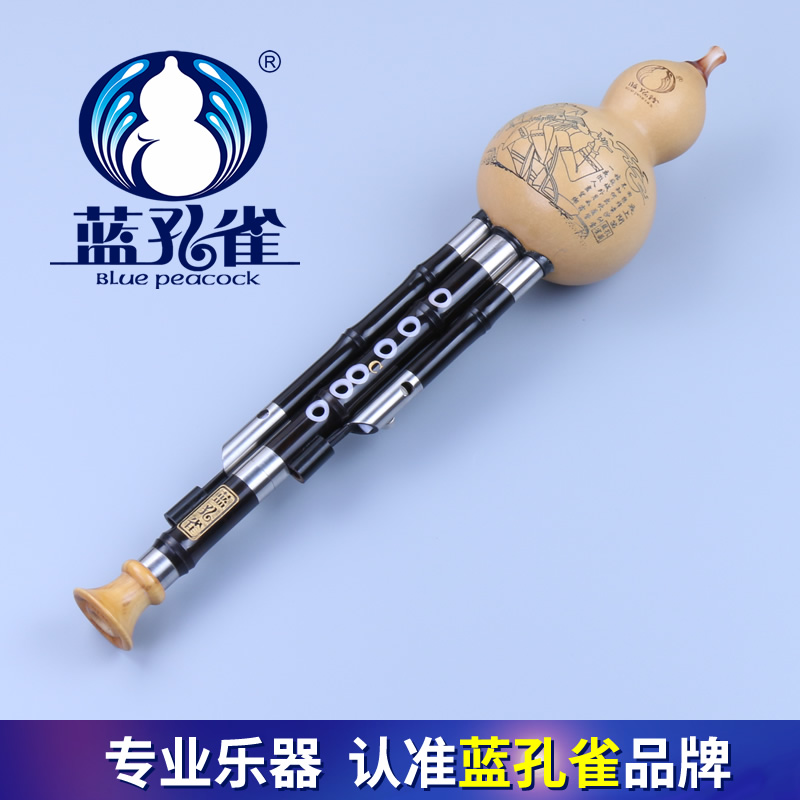 蓝孔雀葫芦丝 专业表演 天然黑檀木镶孔D C 降B G F调7孔云南乐器