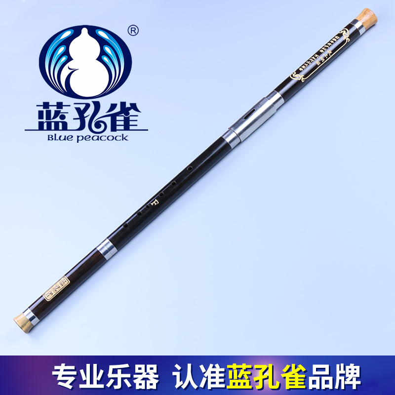 藍孔雀演奏型樂器專賣包郵巴烏