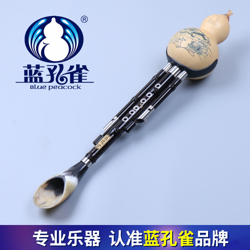 蓝孔雀葫芦丝 天然 牛角黑檀木镶孔d c 降b g f调 专业表演乐器