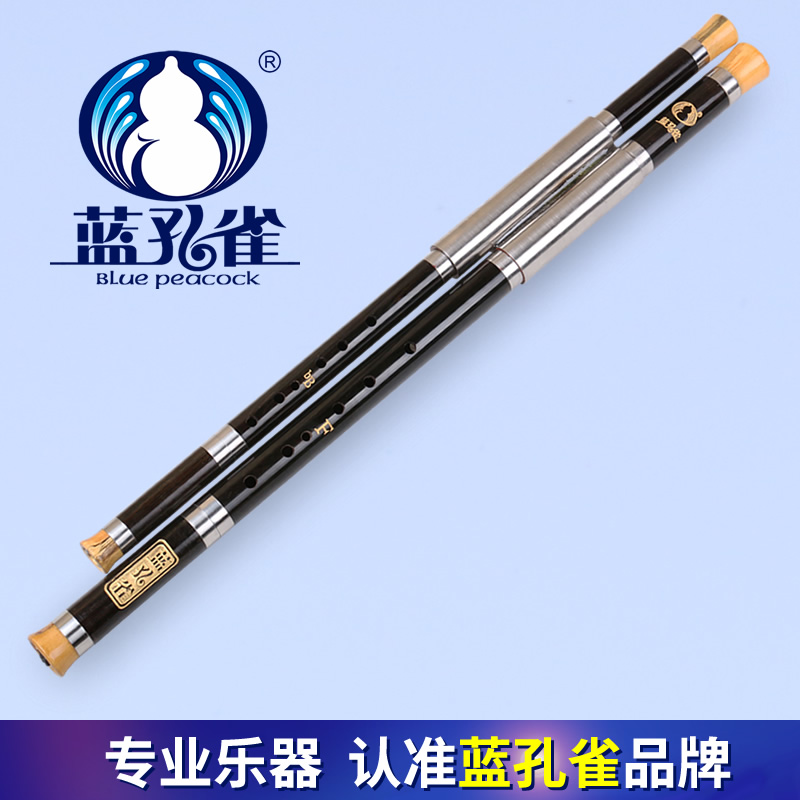 黑檀木降b調c調巴烏