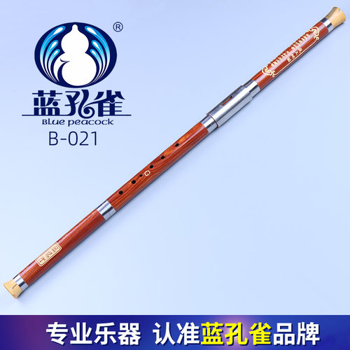 蓝孔雀红檀木乐器专卖包邮巴乌