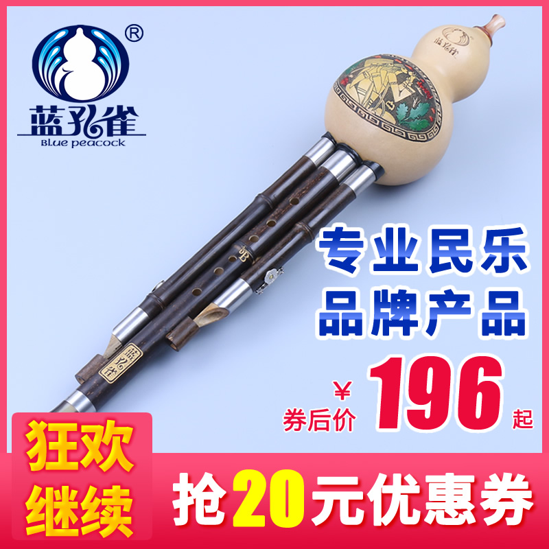 蓝孔雀葫芦丝 紫竹演奏型 c调 降b调 小D/G/F调 云南乐器专卖