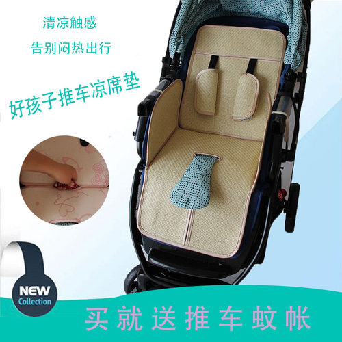 好孩子c300婴儿宝宝冰丝凉席