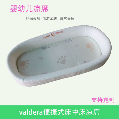 新生儿仿生床便捷式床中床凉席垫