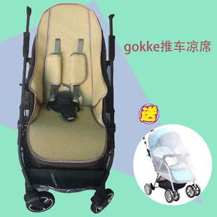 GOKKE婴儿童高景观推车冰丝凉席夏季 宝宝B08轻便伞车亚麻藤坐垫子