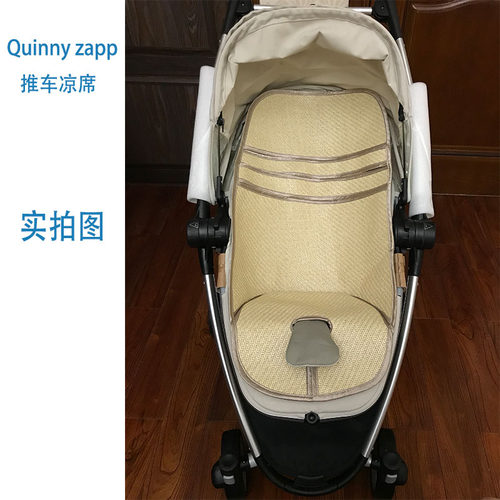 Quinny zapp xtra2婴儿童推车冰丝凉席宝宝buzz伞车亚麻藤席坐垫
