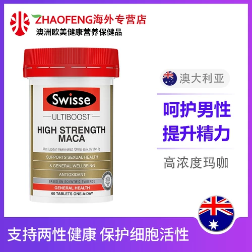 Австралия импортировал Swisse Swelle Men's High -Concentration Maca 60 штук для выпуска энергии мужской активности