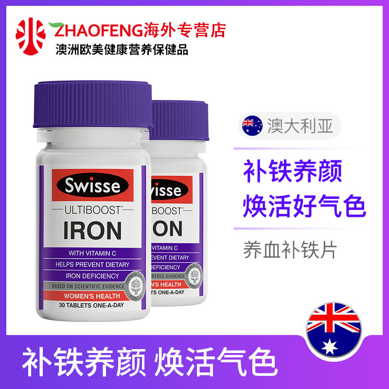 [2 bottles] Swisse Swirskiaphis Patch iron pregnant woman Iron Enrich the blood Female sex Anemia Iron 30 Slice Australiain the Health Food/Dietary supplements , Dietary supplements , Vitamins/Minerals , Iron  category - from Buy2taobao.com to provide professional Taobao agent buy service