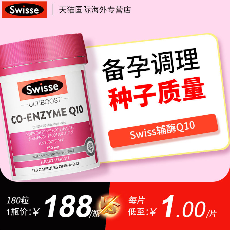 辅酶Q10g胶囊150m180粒