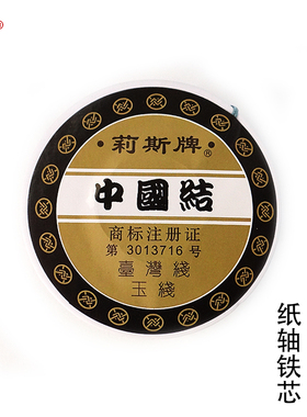 中国结专用线72号玉线手工编织线台湾莉斯线铁轴老款加长大卷