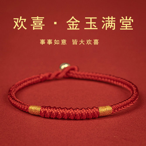 金刚结佑护八股辫红手绳
