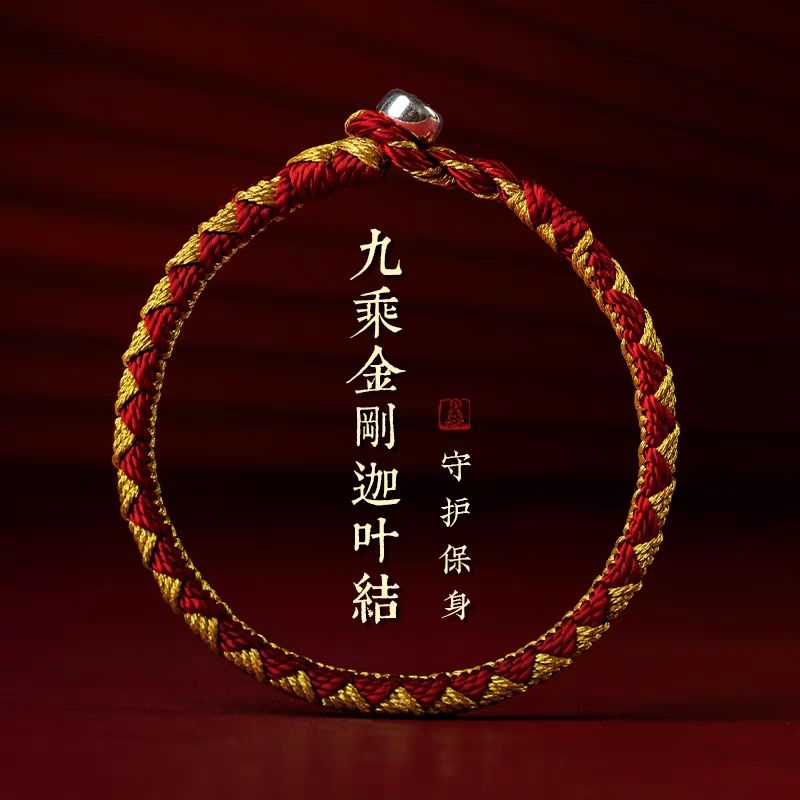 蛇年红手绳一遇风云便化龙