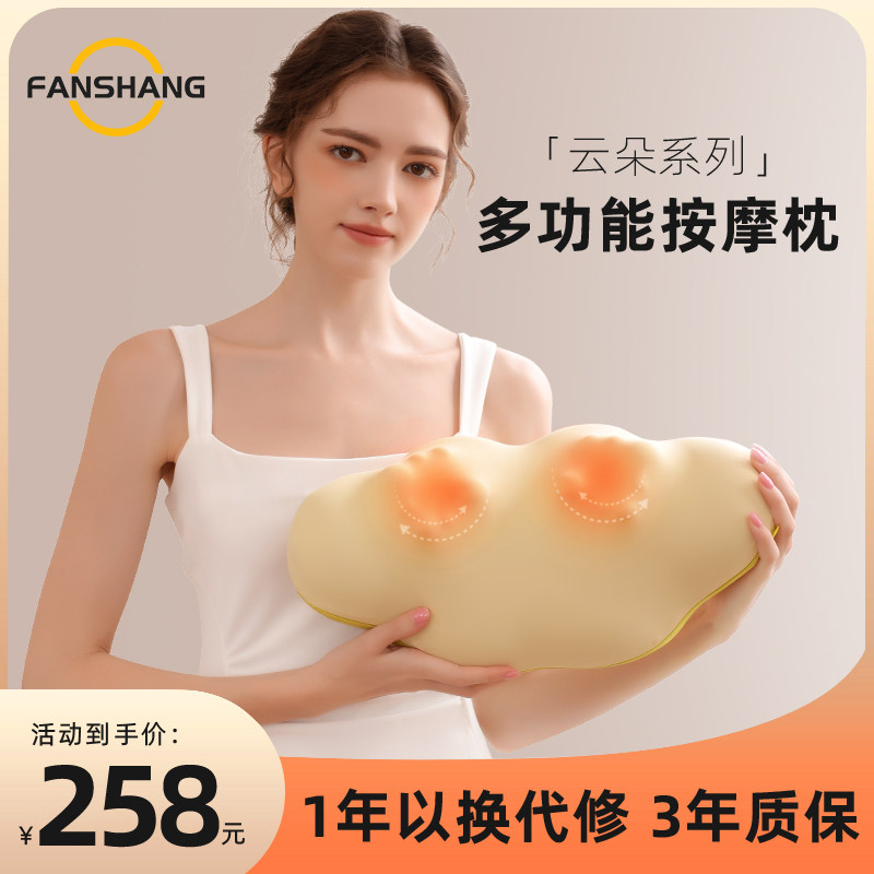 樊尚颈椎按摩器腰部背部按摩靠垫车载办公室揉捏颈肩腰送礼神器