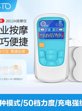 OSTO穴位中频脉冲按摩小型TENS多功能便携颈椎家用贴片针灸电疗仪