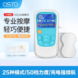 OSTO穴位中频脉冲按摩小型TENS多功能便携颈椎家用贴片针灸电疗仪