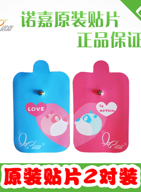 诺嘉舒梅数码经络专用通用按摩仪