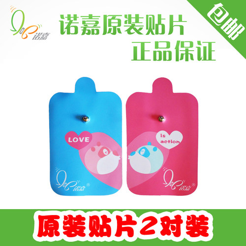 诺嘉舒梅数码经络专用通用按摩仪