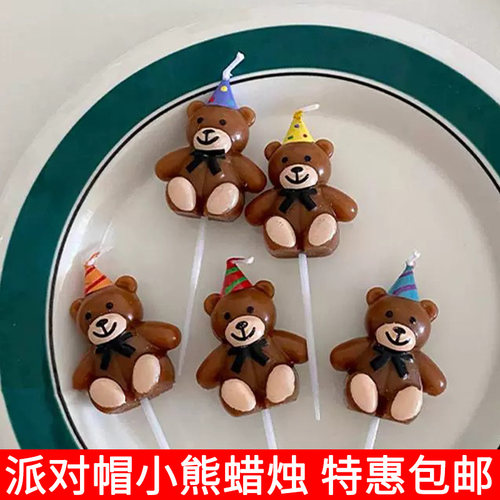 派对帽可爱卡通小熊生日蛋糕蜡烛