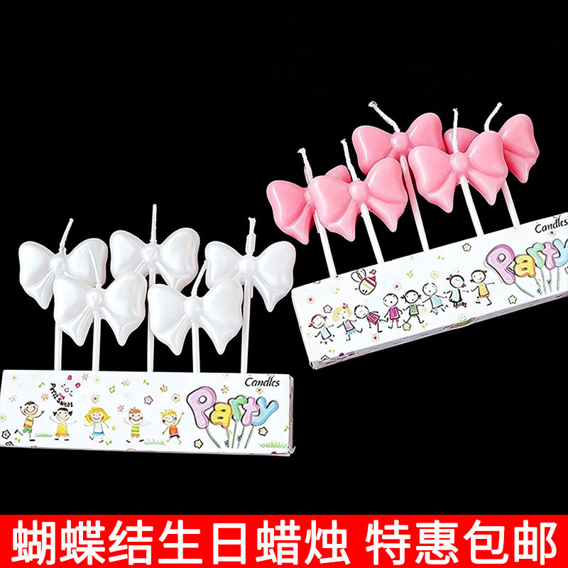 网红珠光白粉色蝴蝶结蜡烛蛋糕装饰插件女神生日甜品台烘焙装扮