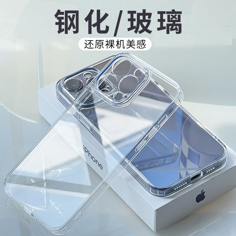 透明玻璃磨砂超薄适用iphone16promax苹果15手机壳14防摔13保护套12钢化11时尚plus高级感mini简约超火xs全包