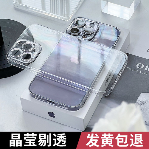 晶莹剔透明高级感苹果1514手机壳