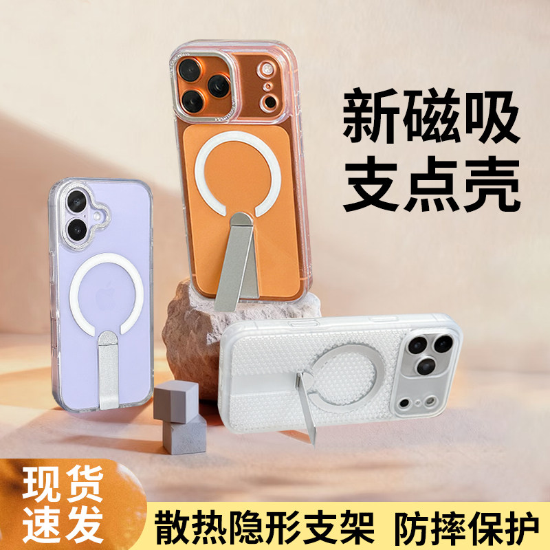 透明支点磨砂适用iphone17promax苹果16手机壳横竖支撑15磁吸14无线充13支架12亚克力高级感保护套防摔简约厚