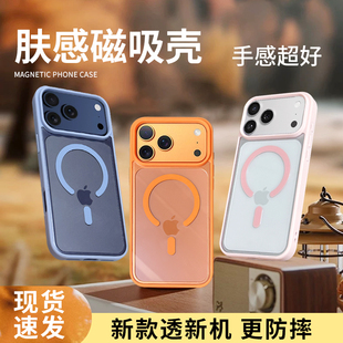 肤感磁吸透明适用iphone17promax苹果16手机壳15防摔14无线13充电magsafe保护12套11薄mini简约se3亚克力plus