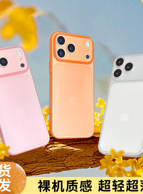 超薄磨砂肤感适用iphone17promax苹果16手机壳15散热14裸机13新款plus软轻12mini保护套11男女se硅胶xs防摔78