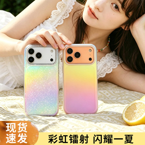 闪粉彩镀透明苹果17/16/15手机壳