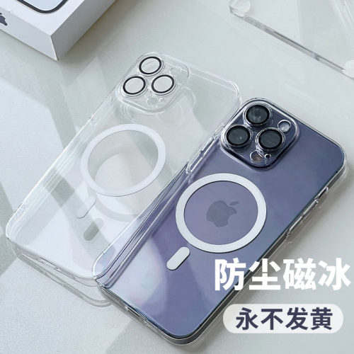 冰磁吸防尘不发黄透明苹果手机壳