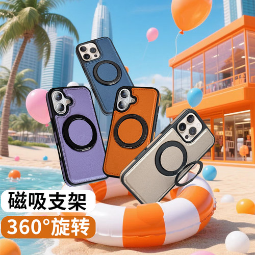 皮质支架旋转苹果16/15/14手机壳