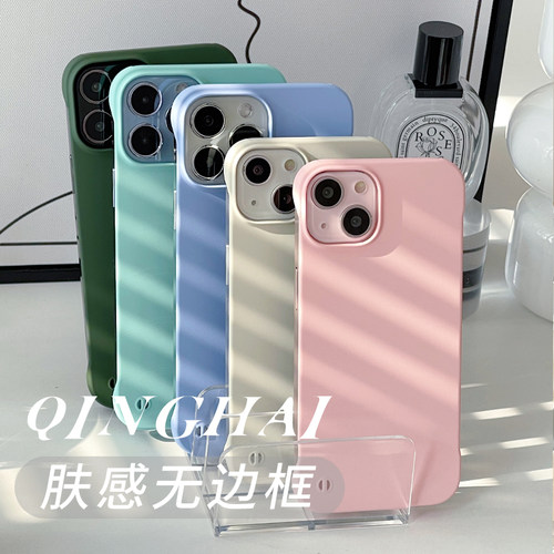 肤感无边框苹果16/15/14手机壳