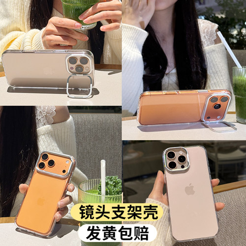 【发黄包赔】透明支架苹果手机壳