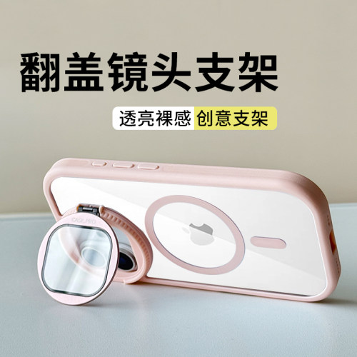 翻盖镜头支架苹果17/16/15手机壳