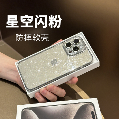 星空闪粉透明苹果17/16/15手机壳