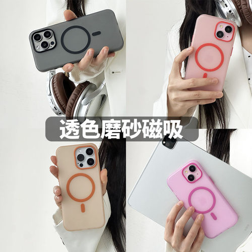 多巴胺配色磁吸苹果iphone手机壳