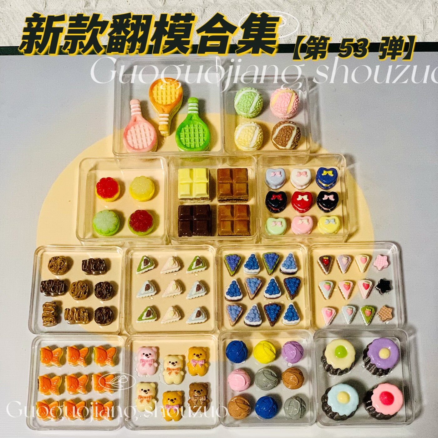 新款食玩鼻嘎捏捏模具迷你三角蛋糕网球拍食品级硅胶diy手工翻模