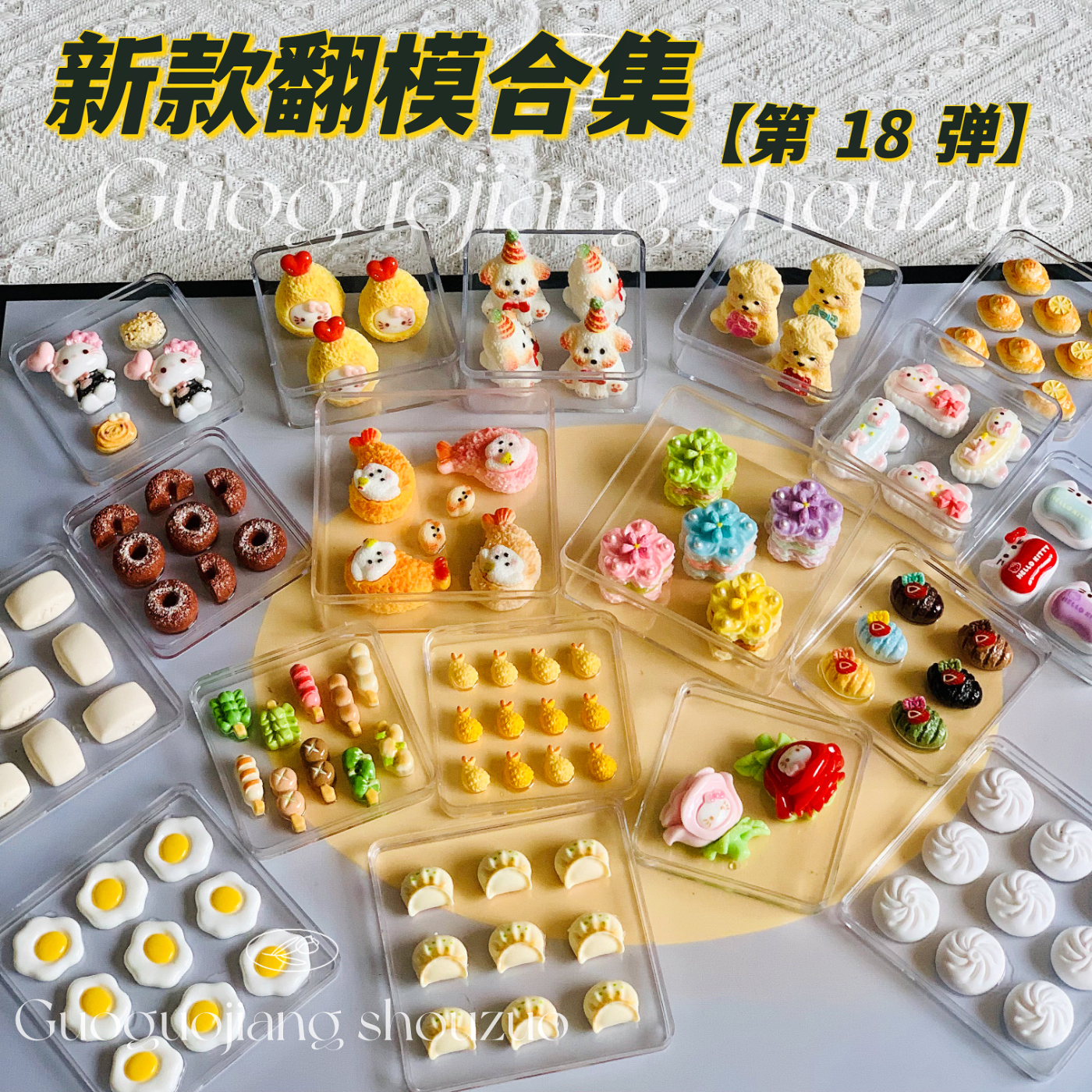 新款食玩小鼻嘎模具Kitty炸虾礼帽小狗食品级硅胶捏捏diy手工翻模
