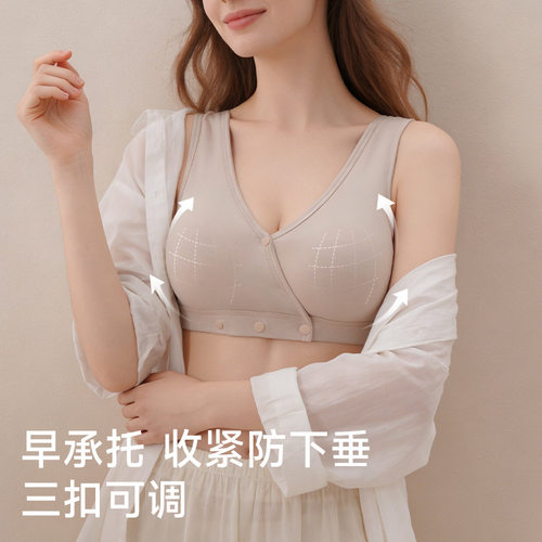 麦肤色三扣可调哺乳内衣产后喂奶