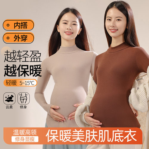 半高领孕妇家居服孕期外穿打底衫