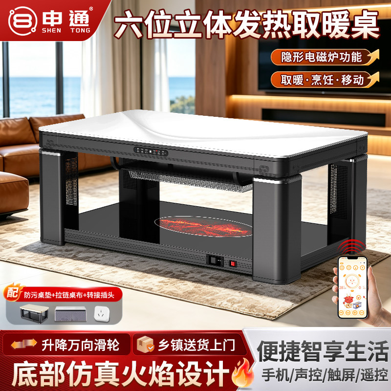 取暖桌烤火桌升降电暖桌电烤炉