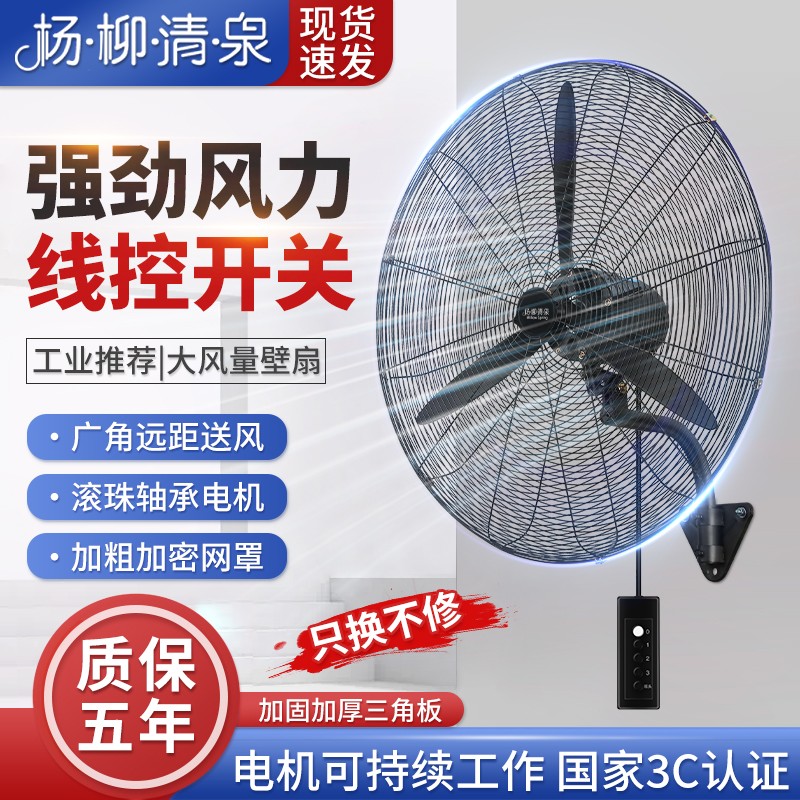 机械式大功率车间摇头工业电风扇