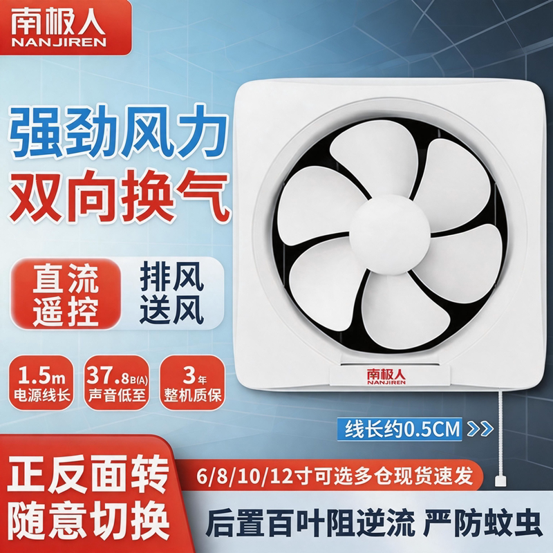 排气扇厨房抽油烟家用窗式换气扇