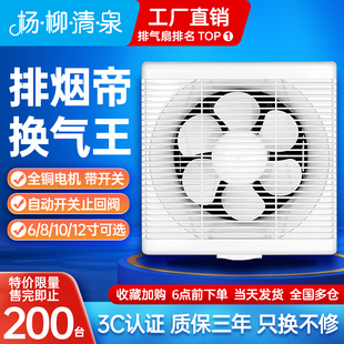 强力百叶换气扇厨房油烟抽风机卫生间排风扇墙壁窗家用静音排气扇